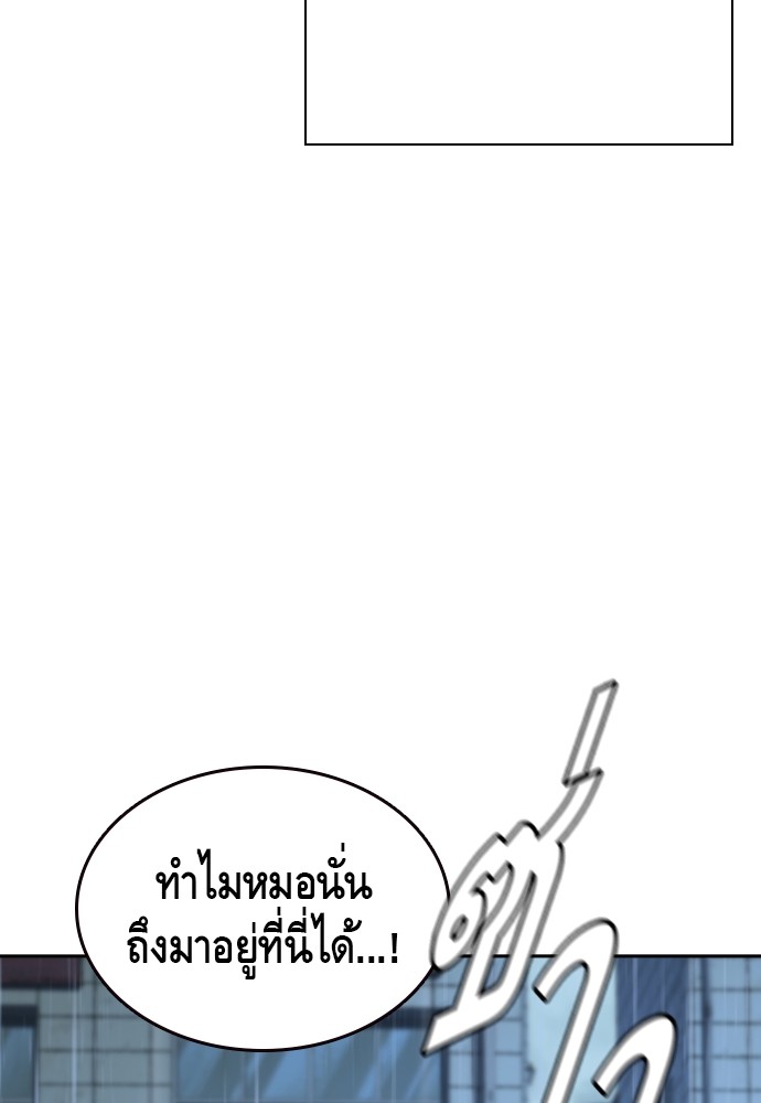 อ่านมังงะ King Game ตอนที่ 81/89.jpg