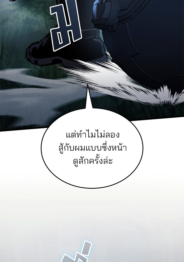 อ่านมังงะ Kill the Dragon ตอนที่ 80/89.jpg