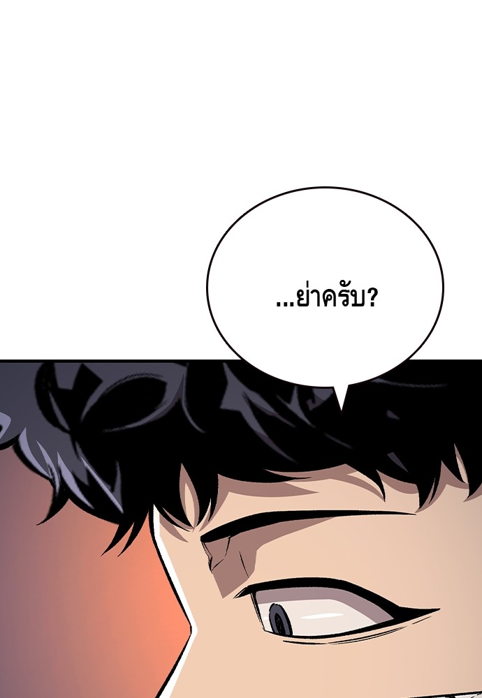 อ่านมังงะ King Game ตอนที่ 75/89.jpg