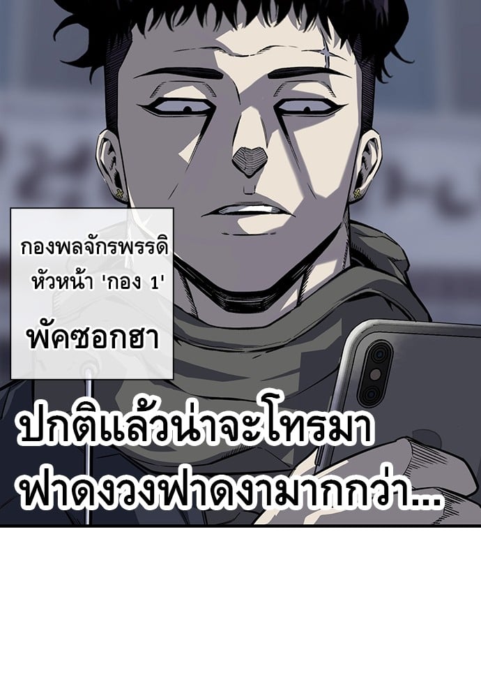 อ่านมังงะ King Game ตอนที่ 7/89.jpg