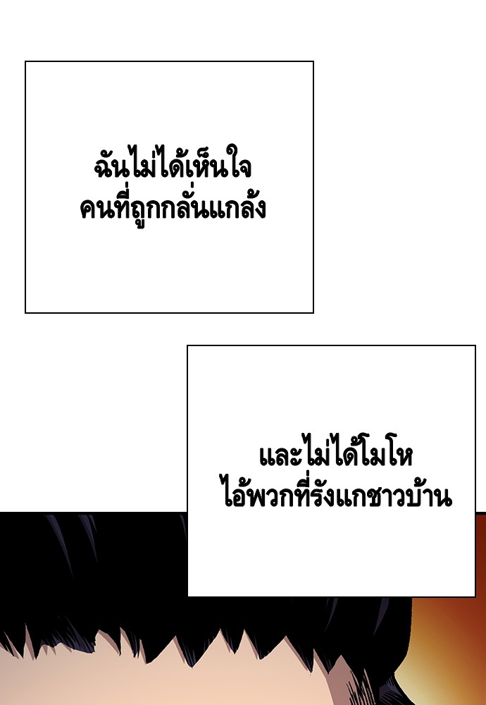 อ่านมังงะ King Game ตอนที่ 67/89.jpg