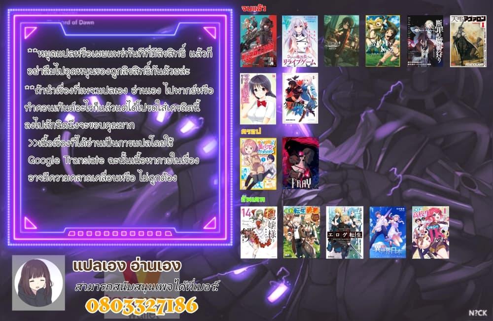 อ่านมังงะ Isekai Nihon ตอนที่ 34/8.jpg