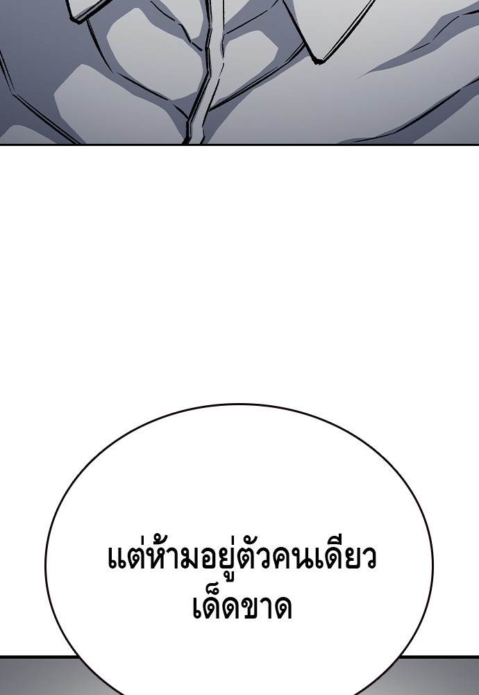 อ่านมังงะ King Game ตอนที่ 70/89.jpg