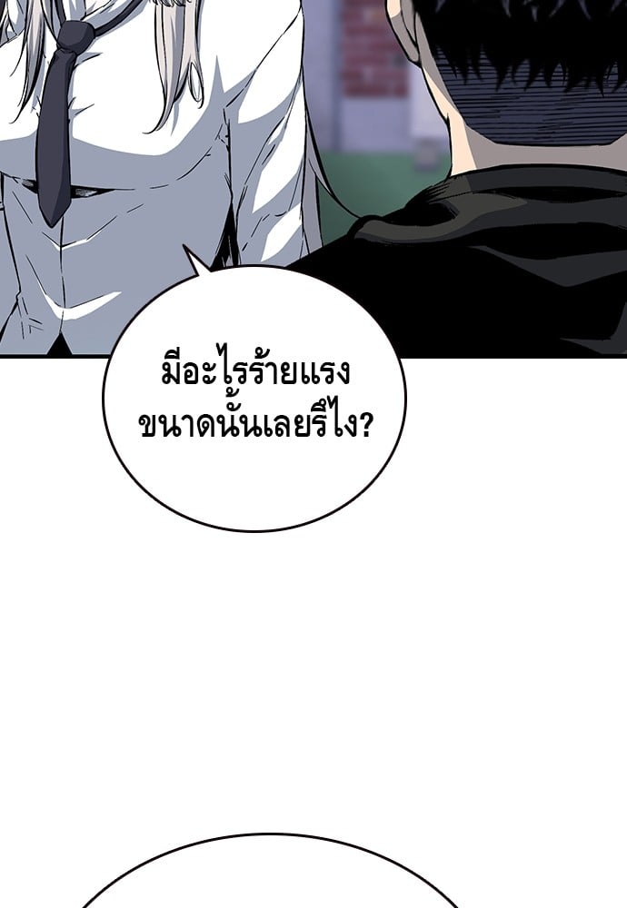 อ่านมังงะ King Game ตอนที่ 23/89.jpg