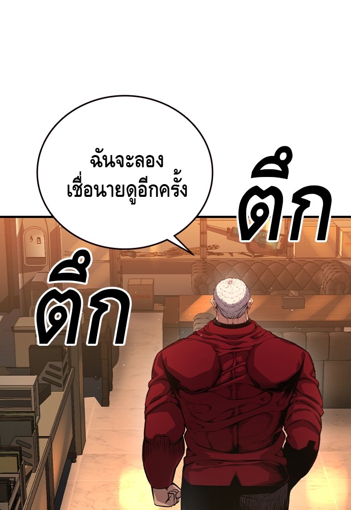 อ่านมังงะ King Game ตอนที่ 78/89.jpg