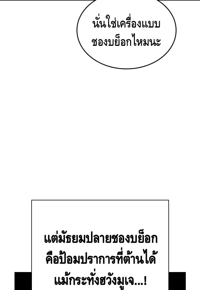 อ่านมังงะ King Game ตอนที่ 11/89.jpg