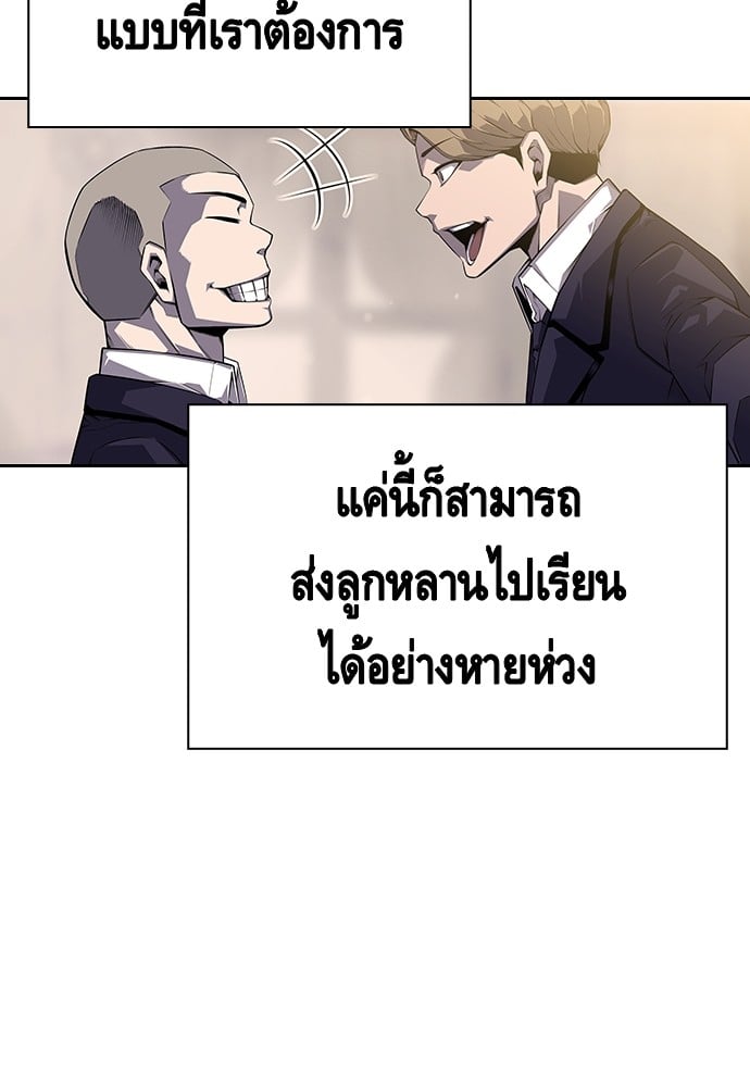 อ่านมังงะ King Game ตอนที่ 3/89.jpg