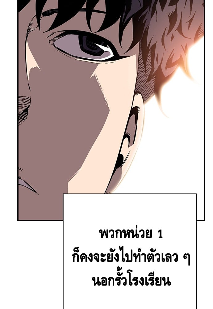 อ่านมังงะ King Game ตอนที่ 9/89.jpg