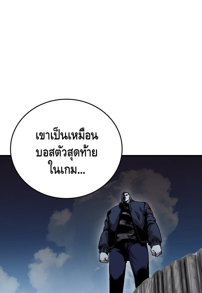 อ่านมังงะ King Game ตอนที่ 62/8.jpg