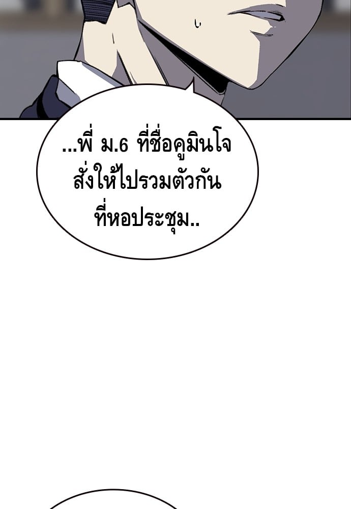 อ่านมังงะ King Game ตอนที่ 4/89.jpg