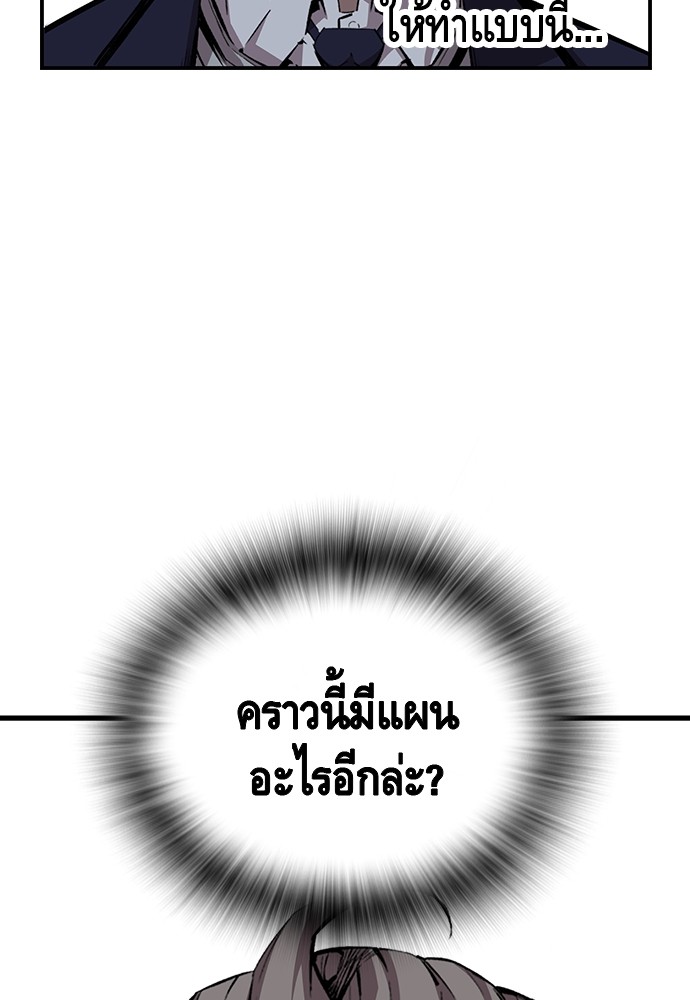 อ่านมังงะ King Game ตอนที่ 50/89.jpg