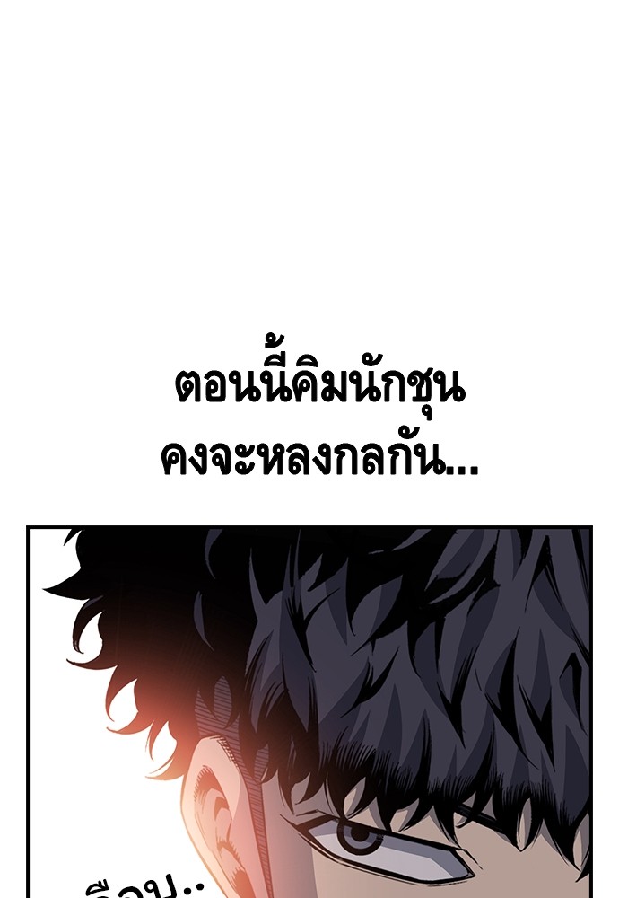 อ่านมังงะ King Game ตอนที่ 28/89.jpg