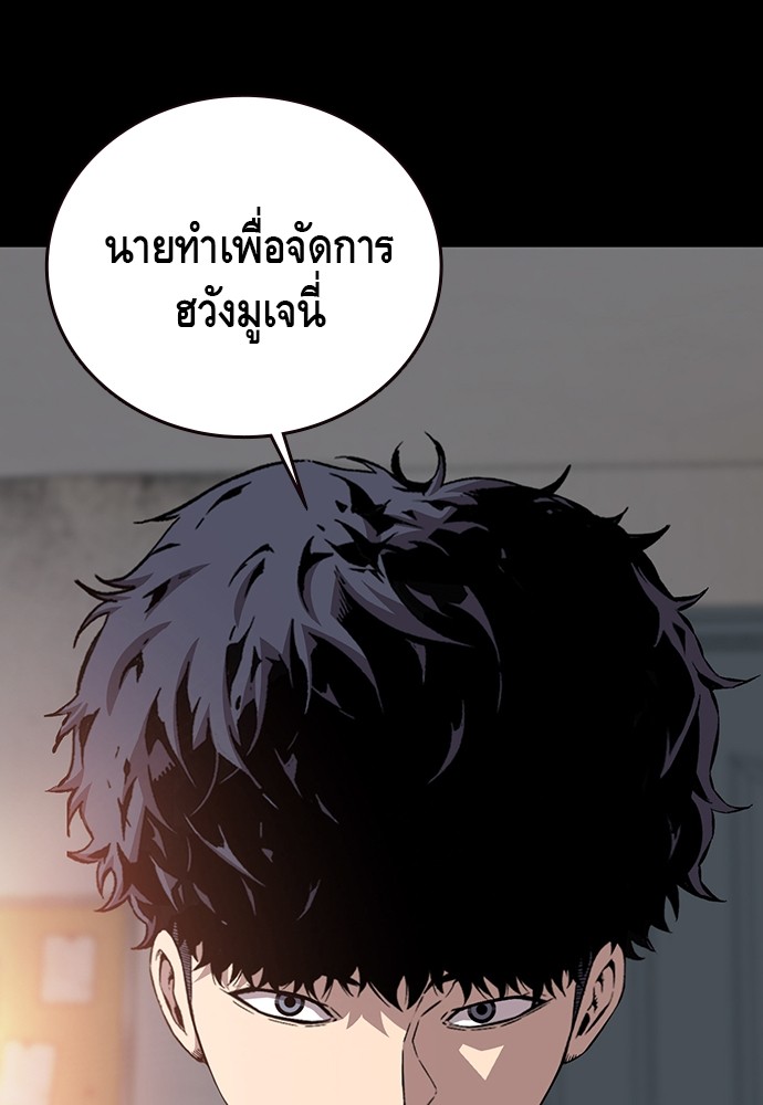 อ่านมังงะ King Game ตอนที่ 48/89.jpg