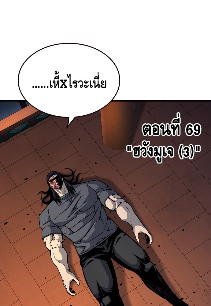 อ่านมังงะ King Game ตอนที่ 69/89.jpg