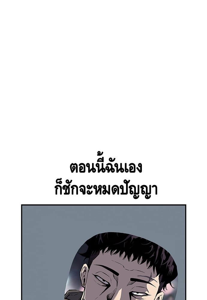 อ่านมังงะ King Game ตอนที่ 42/89.jpg