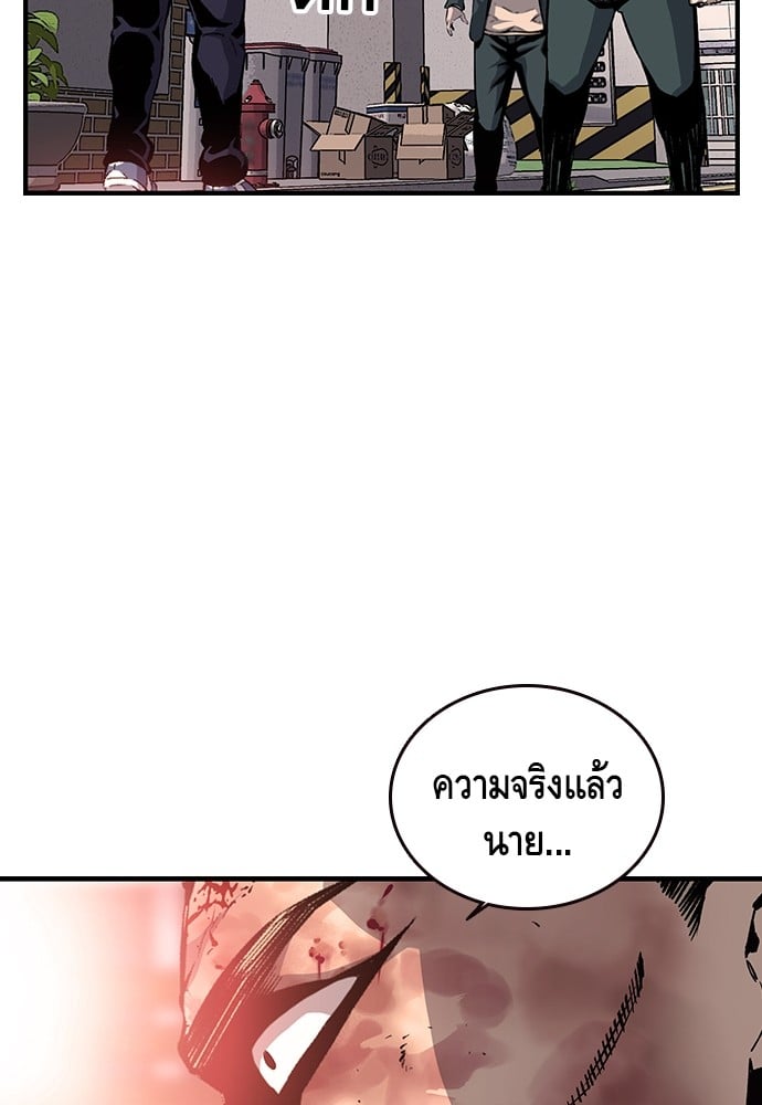 อ่านมังงะ King Game ตอนที่ 18/89.jpg