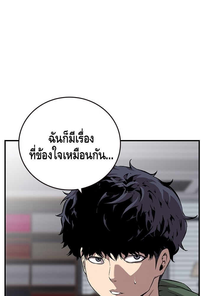 อ่านมังงะ King Game ตอนที่ 34/89.jpg