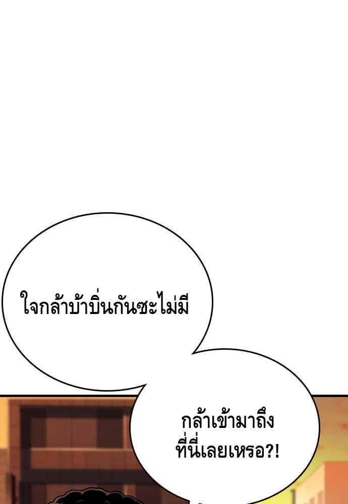 อ่านมังงะ King Game ตอนที่ 56/89.jpg