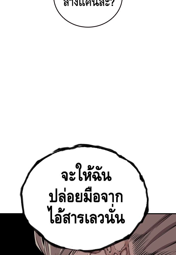 อ่านมังงะ King Game ตอนที่ 45/89.jpg