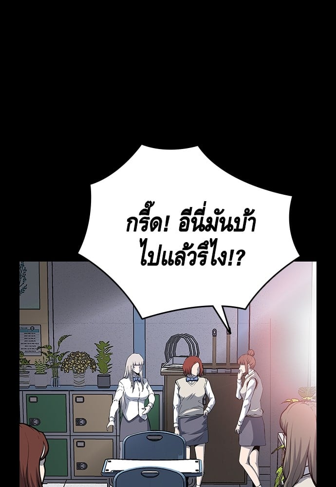 อ่านมังงะ King Game ตอนที่ 29/89.jpg