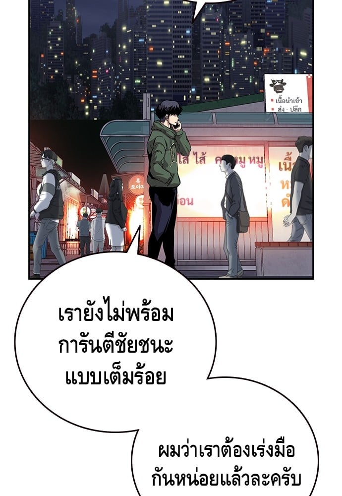 อ่านมังงะ King Game ตอนที่ 40/89.jpg