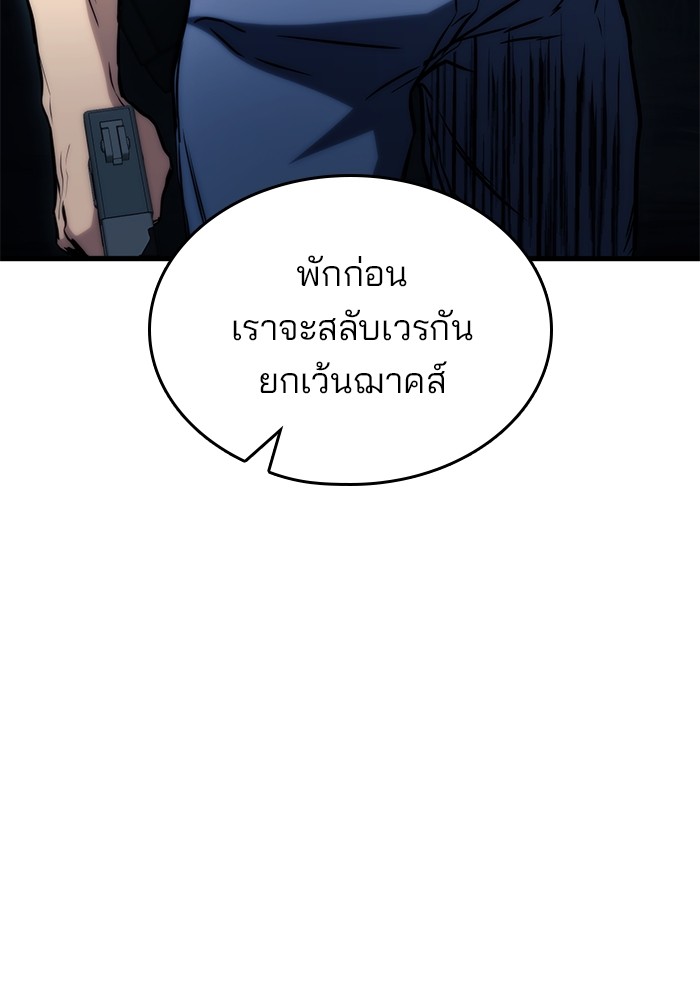 อ่านมังงะ Kill the Dragon ตอนที่ 78/89.jpg