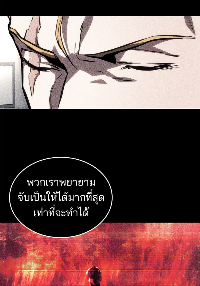 อ่านมังงะ Kill the Dragon ตอนที่ 82/89.jpg