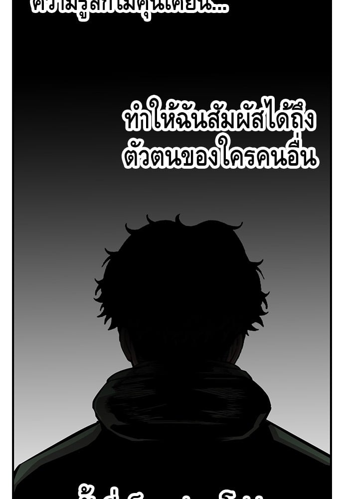 อ่านมังงะ King Game ตอนที่ 41/89.jpg