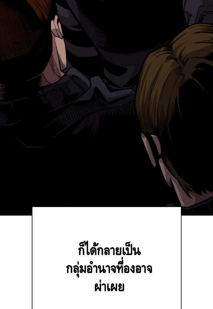 อ่านมังงะ King Game ตอนที่ 72/89.jpg