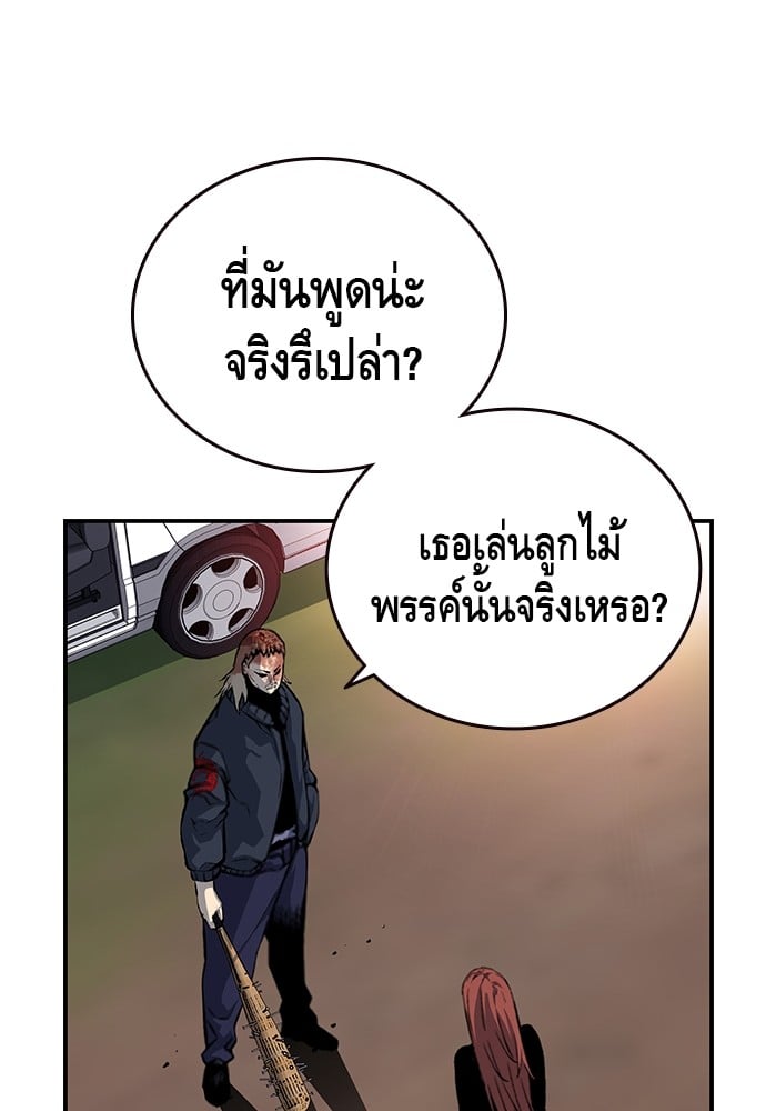 อ่านมังงะ King Game ตอนที่ 33/89.jpg