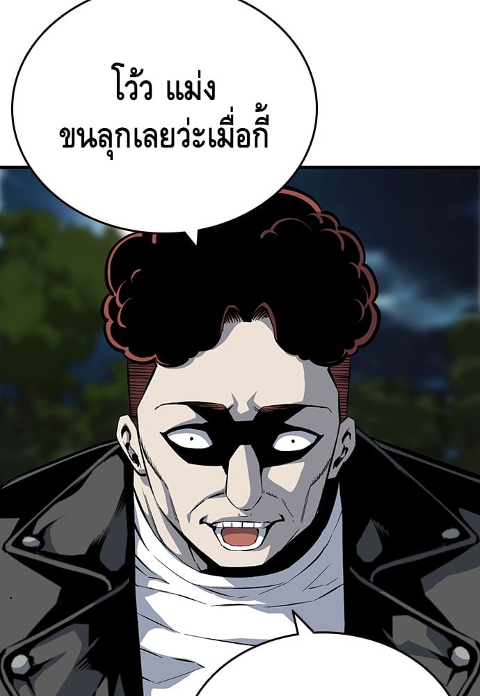 อ่านมังงะ King Game ตอนที่ 32/89.jpg