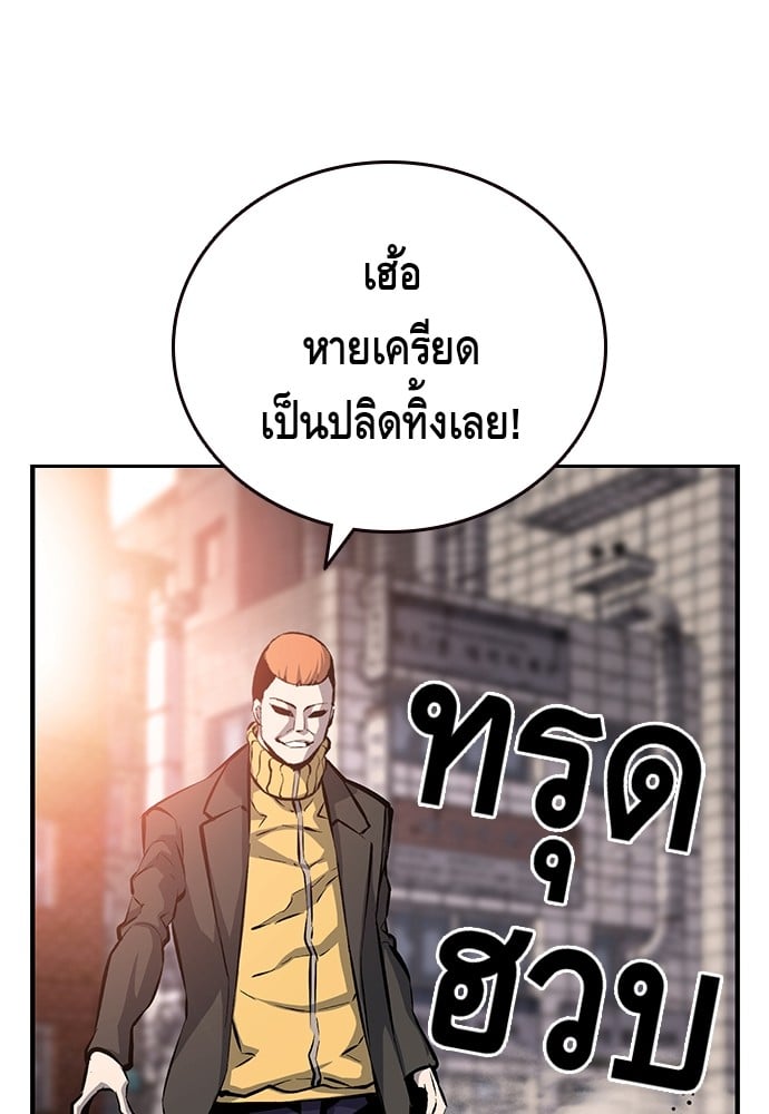 อ่านมังงะ King Game ตอนที่ 14/89.jpg