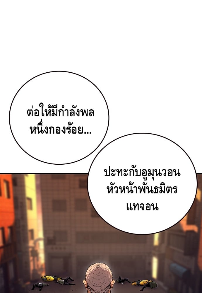 อ่านมังงะ King Game ตอนที่ 61/8.jpg