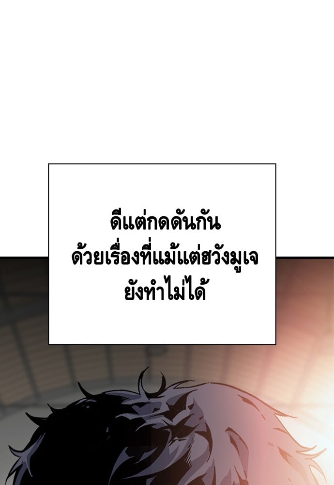 อ่านมังงะ King Game ตอนที่ 12/89.jpg