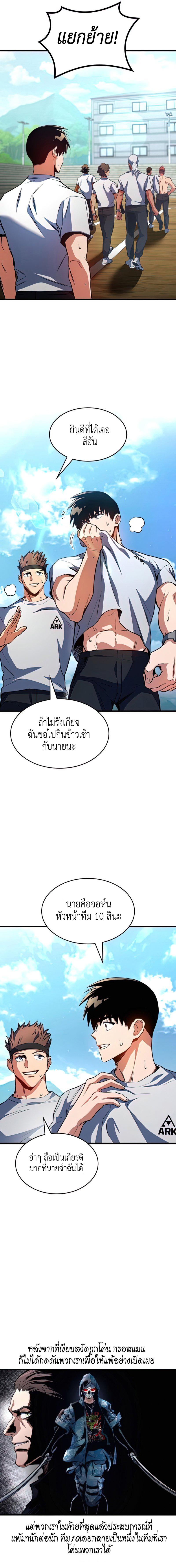 อ่านมังงะ Kill the Dragon ตอนที่ 25/8_0.jpg