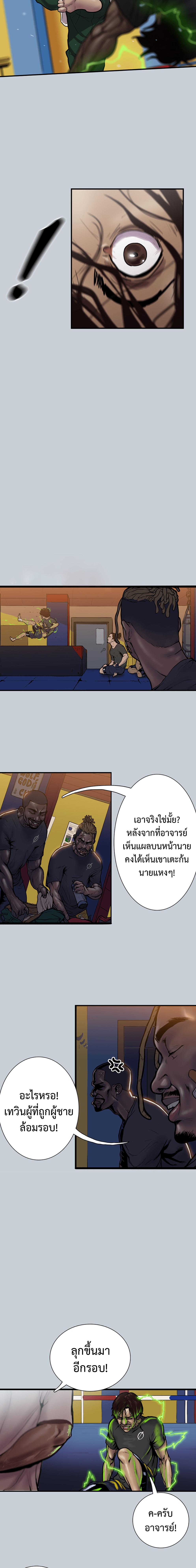 อ่านมังงะ Ordeal ตอนที่ 2/8_1.jpg