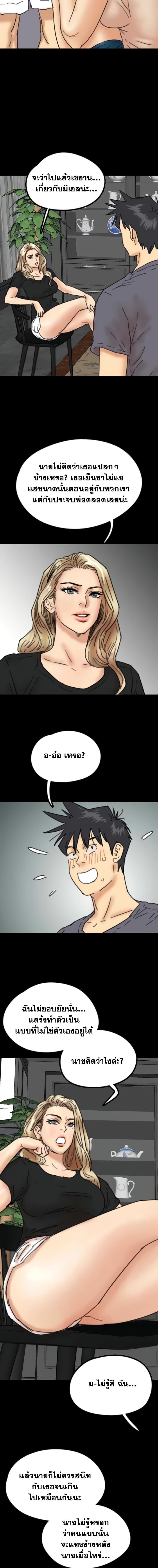 อ่านมังงะ Benefactor’s Daughters ตอนที่ 26/8_1.jpg