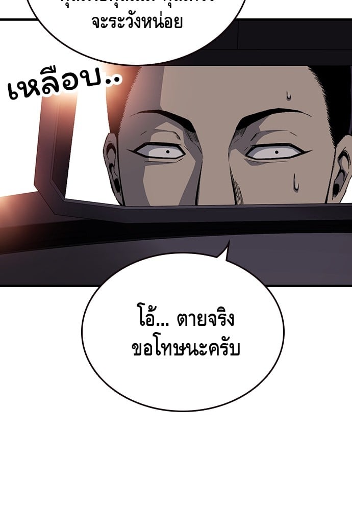 อ่านมังงะ King Game ตอนที่ 24/8.jpg