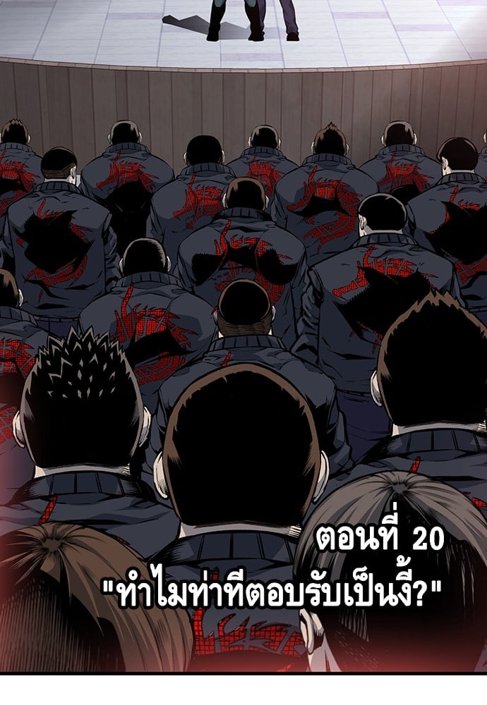 อ่านมังงะ King Game ตอนที่ 20/8.jpg