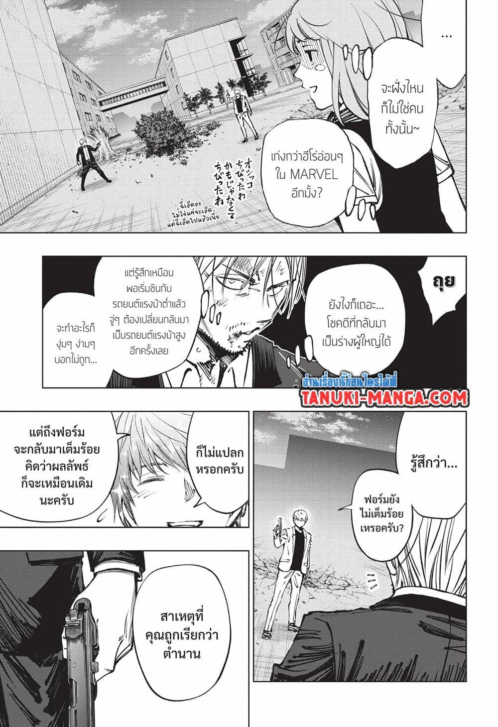 อ่านมังงะ Kill Blue ตอนที่ 50/8.jpg