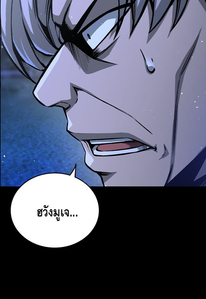 อ่านมังงะ King Game ตอนที่ 78/8.jpg