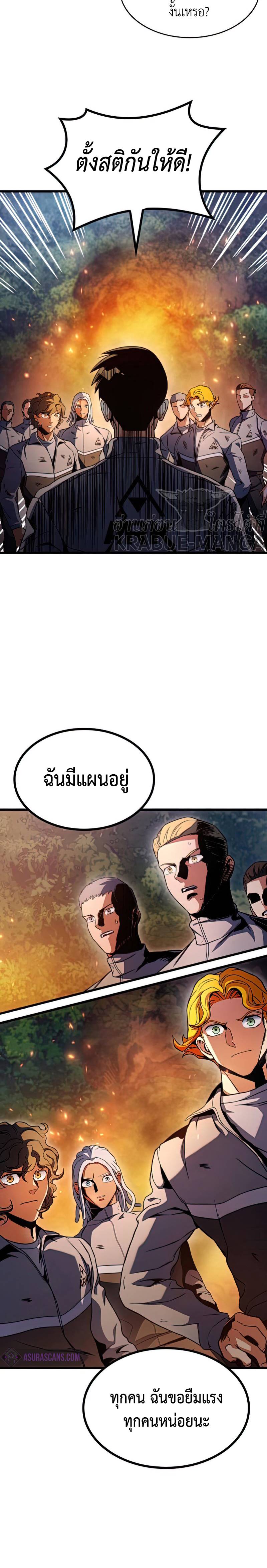 อ่านมังงะ Kill the Dragon ตอนที่ 27/8.jpg