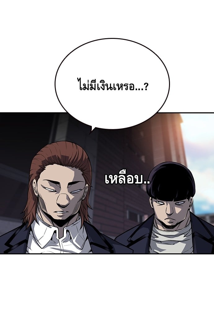 อ่านมังงะ King Game ตอนที่ 7/8.jpg