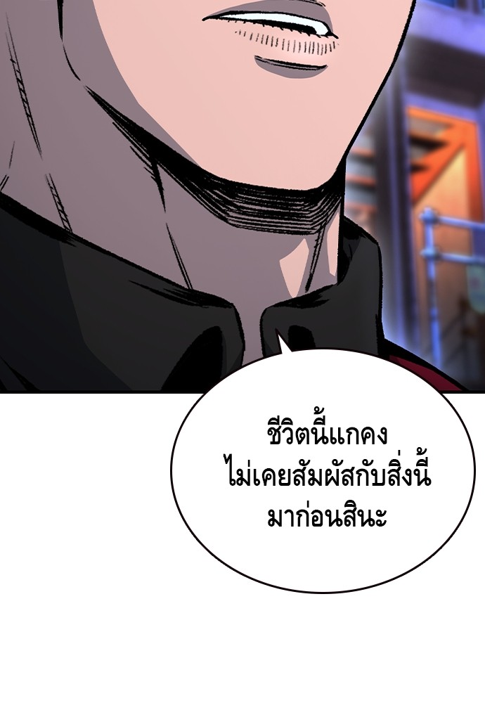 อ่านมังงะ King Game ตอนที่ 69/8.jpg