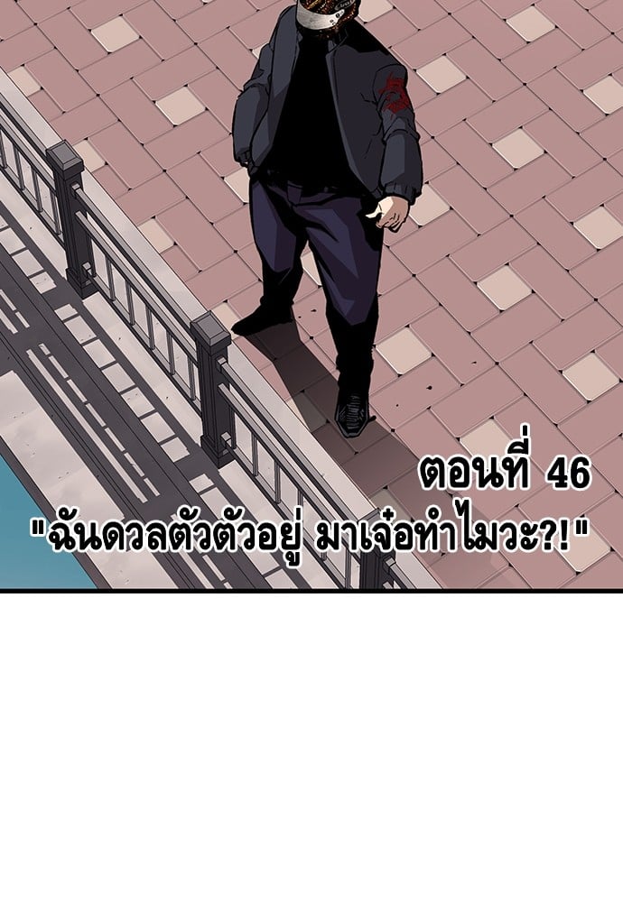 อ่านมังงะ King Game ตอนที่ 46/8.jpg