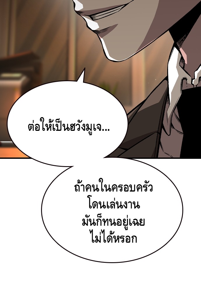 อ่านมังงะ King Game ตอนที่ 75/8.jpg