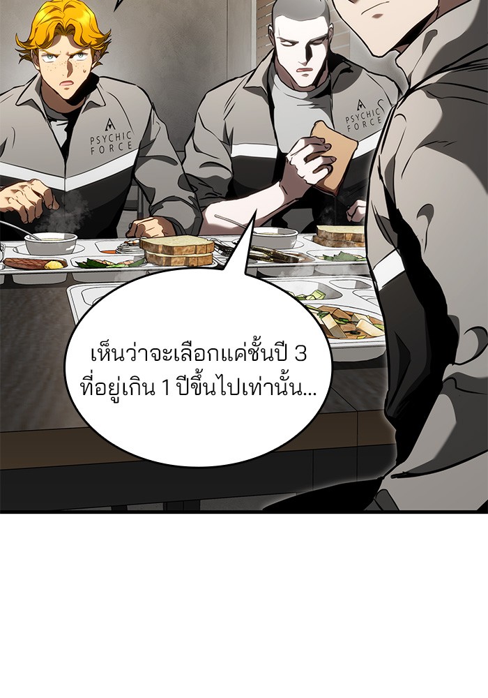 อ่านมังงะ Kill the Dragon ตอนที่ 85/8.jpg