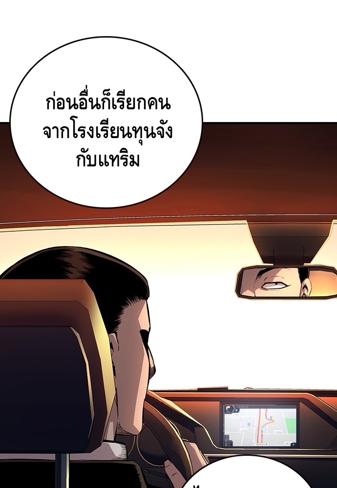 อ่านมังงะ King Game ตอนที่ 56/8.jpg