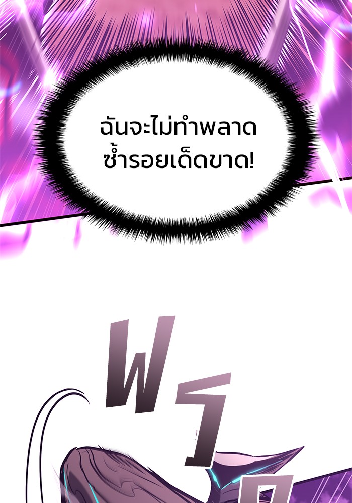 อ่านมังงะ Kill the Dragon ตอนที่ 89/8.jpg