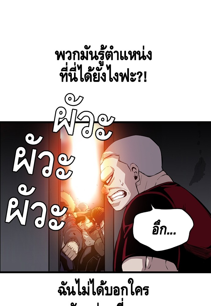 อ่านมังงะ King Game ตอนที่ 36/8.jpg